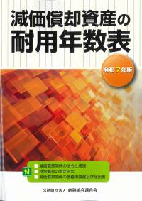 取り寄せ商品