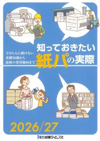 取り寄せ商品