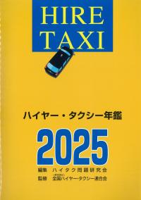 取り寄せ商品