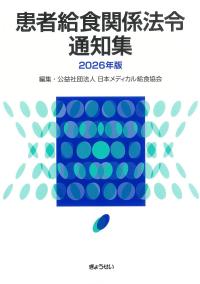 取り寄せ商品