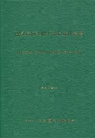 品切・絶版