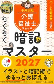 取り寄せ商品
