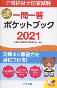 品切・絶版