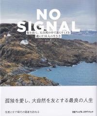 NO SIGNAL