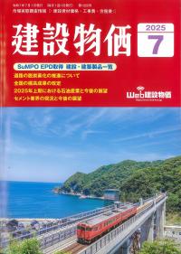 取り寄せ商品