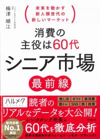 取り寄せ商品