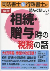 品切・絶版