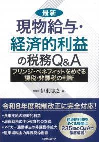 取り寄せ商品