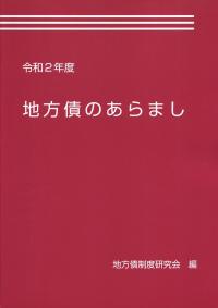 品切・絶版