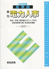 取り寄せ商品