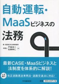 品切・絶版