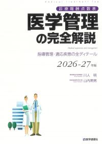 取り寄せ商品