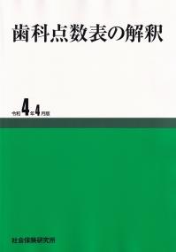 品切・絶版