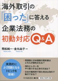 取り寄せ商品