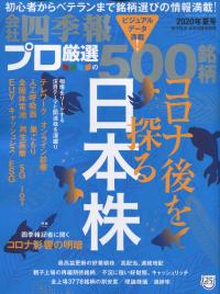 取り寄せ商品