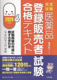 品切・絶版