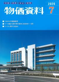 取り寄せ商品