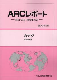取り寄せ商品