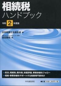 品切・絶版