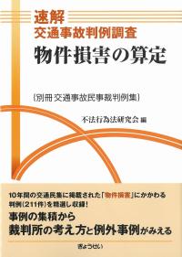 取り寄せ商品