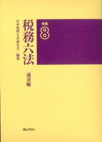 取り寄せ商品
