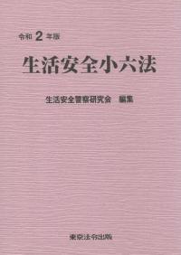 取り寄せ商品