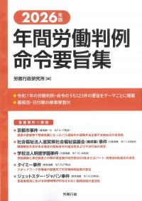 取り寄せ商品