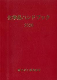 取り寄せ商品