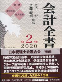 品切・絶版