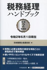 品切・絶版