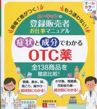 品切・絶版
