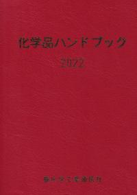 取り寄せ商品