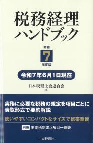 取り寄せ商品