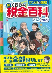 取り寄せ商品