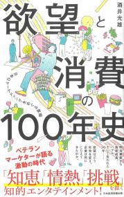 取り寄せ商品