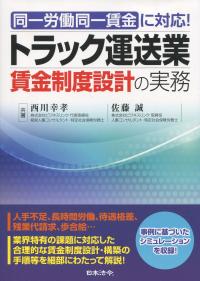 取り寄せ商品