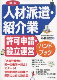 品切・絶版