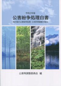 品切・絶版