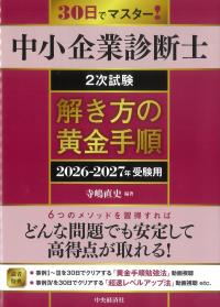 取り寄せ商品