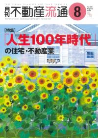 取り寄せ商品