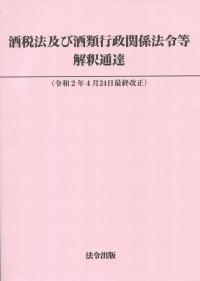 品切・絶版