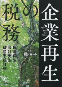 取り寄せ商品