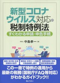 取り寄せ商品