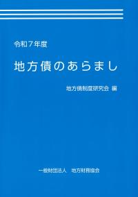 取り寄せ商品