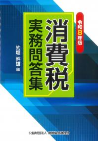 取り寄せ商品