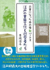 取り寄せ商品