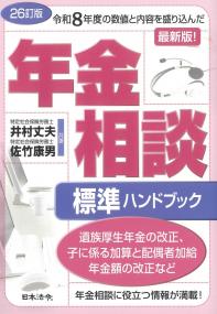 取り寄せ商品