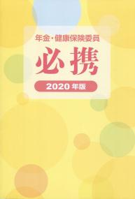 品切・絶版