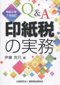 品切・絶版