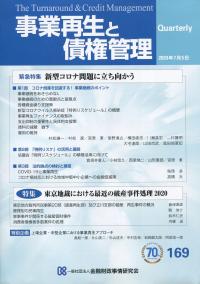 取り寄せ商品